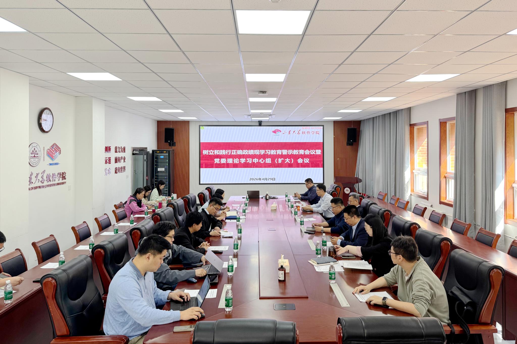 非凡娱乐召开树立和践行正确政绩观学习教育警示教育会议暨党委理论学习中心组（扩大）会议